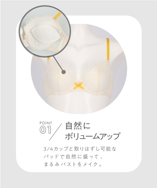 AMPHI(アンフィ)の「【まる胸メイク】ブラ&ショーツセット ラッセルレース(ブラ&ショーツ・レディース・オレンジ/イエロー×グレー/パープル/サックスブルー/クリーム/ライム・D65/C75/C70/C65/B75/B70/B65/E75/E70/E65/D75/D70)」の10枚目の写真