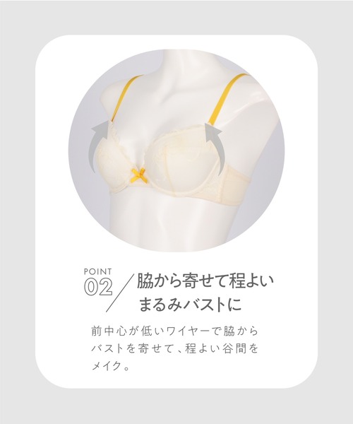 AMPHI(アンフィ)の「【まる胸メイク】ブラ&ショーツセット ラッセルレース(ブラ&ショーツ・レディース・オレンジ/イエロー×グレー/パープル/サックスブルー/クリーム/ライム・D65/C75/C70/C65/B75/B70/B65/E75/E70/E65/D75/D70)」の9枚目の写真