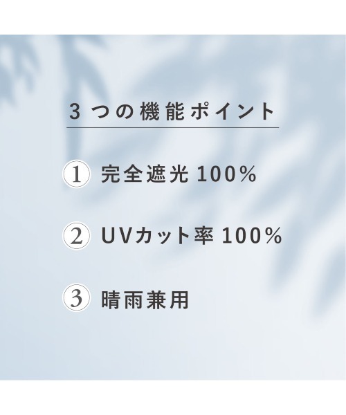 tutuanna（チュチュアンナ）の「[完全遮光100%]線画花柄手元バンブー傘(晴雨兼用)（長傘・レディース・サンドベージュ/ラベンダー・フリー）」の5枚目の写真