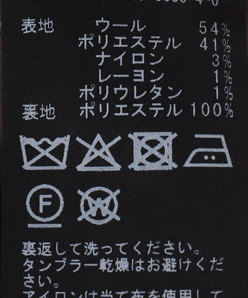La TOTALITE(ラトータリテ)の「ツイードジャケット(テーラードジャケット・レディース・ブラック/ベージュ・38/36)」の18枚目の写真