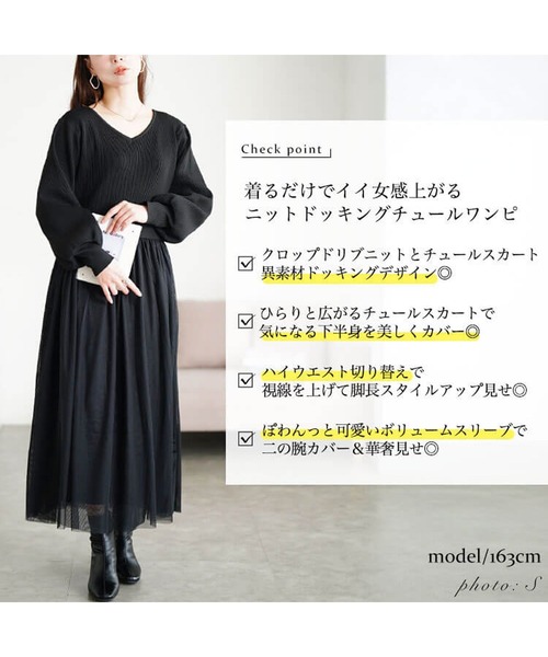 GOLDJAPAN(ゴールドジャパン)の「リブニットドッキングチュールワンピース【大きいサイズ対応】(ワンピース・レディース・チャコール/ブラック・LL/3L/4L/5L)」の4枚目の写真