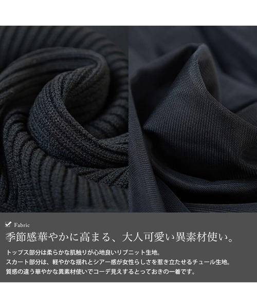 GOLDJAPAN(ゴールドジャパン)の「リブニットドッキングチュールワンピース【大きいサイズ対応】(ワンピース・レディース・チャコール/ブラック・LL/3L/4L/5L)」の7枚目の写真