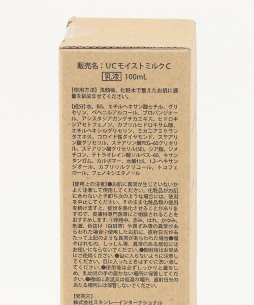 UN CALLINER ZEEP AMSTERDAM(アンカリナーゼープアムステルダム)の「【 UN CALLINER ZEEP AMSTERDAM / アンカリナー ゼープ アムステルダム 】 NANO DIAMOND SKIN CARE EMULSION / ナノダイヤモンド スキンケア エマルジョン(乳液・レディース・その他1・FREE)」の4枚目の写真