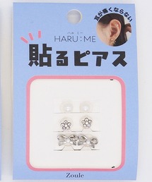 Zoule ゾーラ：HARU:ME シリーズ　Haru-20　パール　ビジュー　シールピアス　イヤリング(貼るピアス)