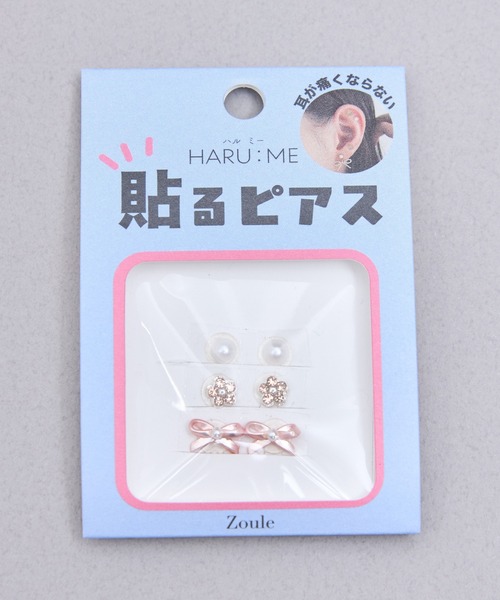 Zoule（ゾーラ）の「Zoule ゾーラ：HARU:ME シリーズ　Haru-20　パール　ビジュー　シールピアス　イヤリング(貼るピアス)（イヤリング・レディース・ピンク/シルバー・FREE）」の10枚目の写真
