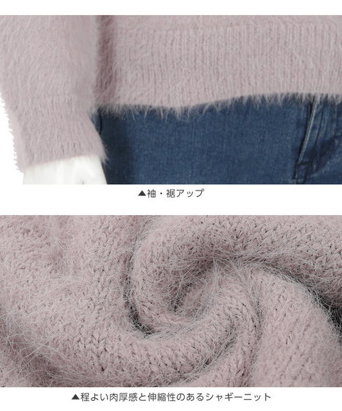 KOBE LETTUCE（コウベレタス）の「ショルダー開きハイネックシャギーニットトップス＊レディース/セーター[C3605]神戸レタス（ニット/セーター・レディース・ブラック/アイボリー/ピンク系その他・FREE）」の9枚目の写真