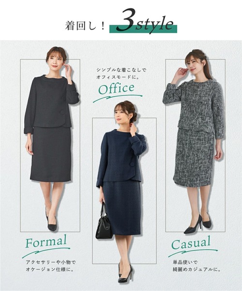 DRESS LAB(ドレスラボ)の「【セレモニースーツ 2点セット】フロントオープンツイードトップス&スカート ≪卒業式 入学式 ママスーツ≫(スーツセット・レディース・ネイビー/ブラック/チェック・L/M/S)」の15枚目の写真