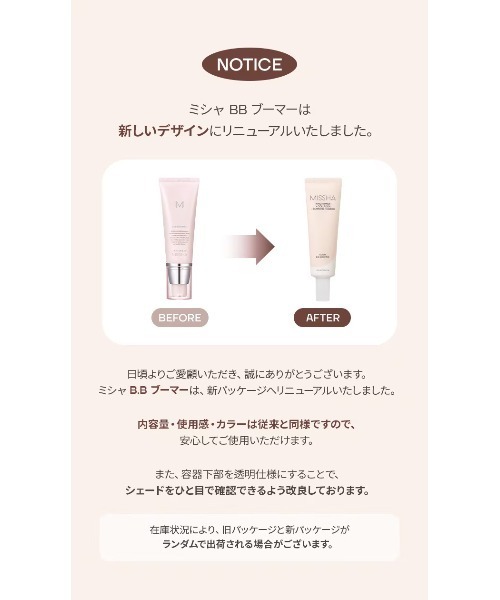 MISSHA(ミシャ)の「【MISSHA/ミシャ】BBブーマー(化粧下地・レディース・その他・FREE)」の3枚目の写真