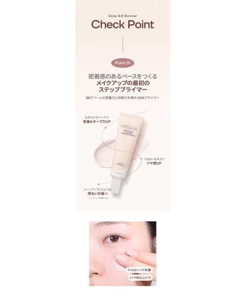 MISSHA(ミシャ)の「【MISSHA/ミシャ】BBブーマー(化粧下地・レディース・その他・FREE)」の6枚目の写真