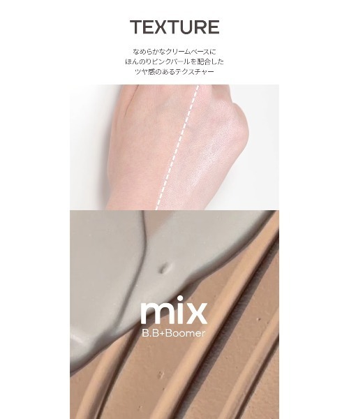 MISSHA(ミシャ)の「【MISSHA/ミシャ】BBブーマー(化粧下地・レディース・その他・FREE)」の8枚目の写真