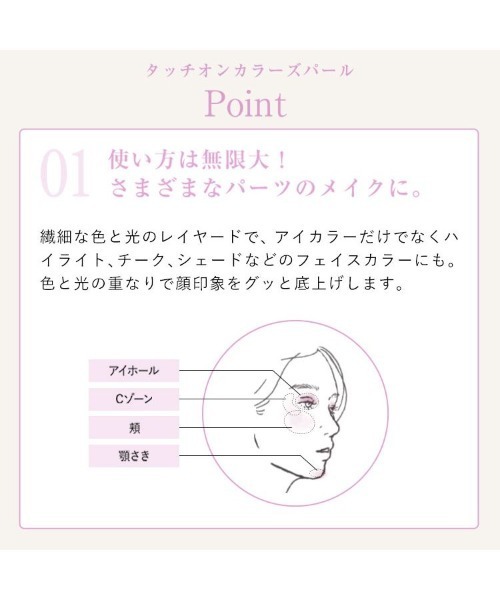 Naturaglace(ナチュラグラッセ)の「ナチュラグラッセ タッチオンカラーズ(アイシャドウ・レディース・01P_ラベンダー/02P_アイボリー/03P_ピンク/04P_ブラウン/01C_レッド/02C_オレンジ・FREE)」の9枚目の写真