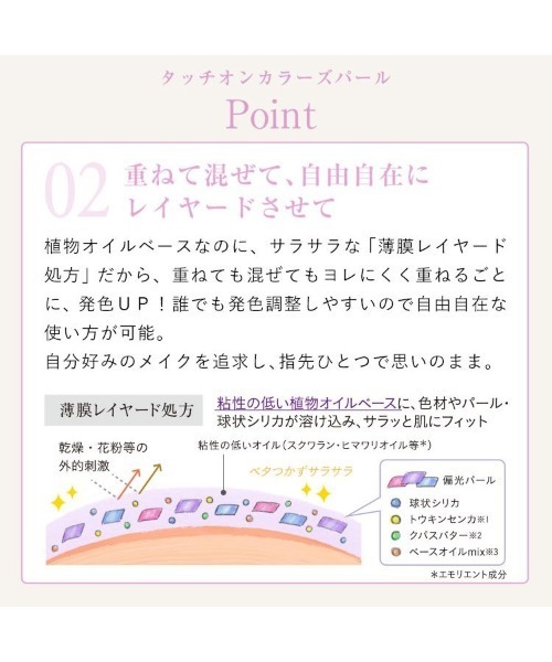 Naturaglace(ナチュラグラッセ)の「ナチュラグラッセ タッチオンカラーズ(アイシャドウ・レディース・01P_ラベンダー/02P_アイボリー/03P_ピンク/04P_ブラウン/01C_レッド/02C_オレンジ・FREE)」の10枚目の写真