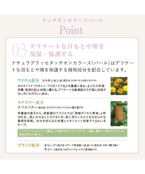 Naturaglace(ナチュラグラッセ)の「ナチュラグラッセ タッチオンカラーズ(アイシャドウ・レディース・01P_ラベンダー/02P_アイボリー/03P_ピンク/04P_ブラウン/01C_レッド/02C_オレンジ・FREE)」の11枚目の写真