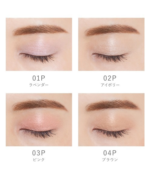 Naturaglace(ナチュラグラッセ)の「ナチュラグラッセ タッチオンカラーズ(アイシャドウ・レディース・01P_ラベンダー/02P_アイボリー/03P_ピンク/04P_ブラウン/01C_レッド/02C_オレンジ・FREE)」の13枚目の写真