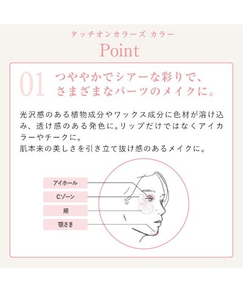 Naturaglace(ナチュラグラッセ)の「ナチュラグラッセ タッチオンカラーズ(アイシャドウ・レディース・01P_ラベンダー/02P_アイボリー/03P_ピンク/04P_ブラウン/01C_レッド/02C_オレンジ・FREE)」の15枚目の写真