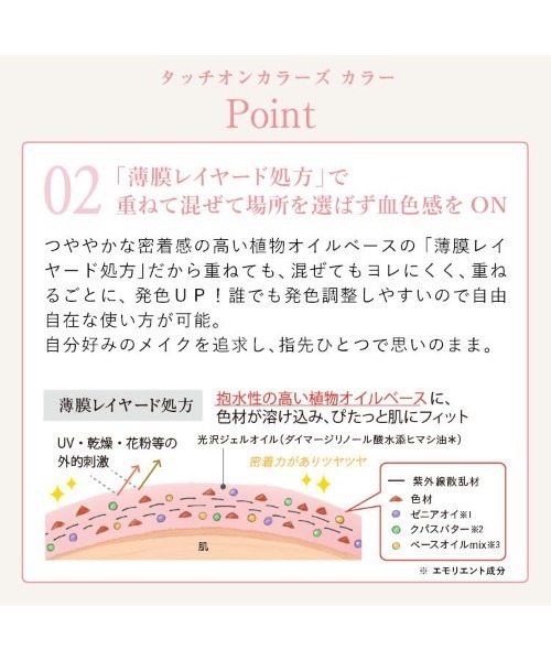 Naturaglace(ナチュラグラッセ)の「ナチュラグラッセ タッチオンカラーズ(アイシャドウ・レディース・01P_ラベンダー/02P_アイボリー/03P_ピンク/04P_ブラウン/01C_レッド/02C_オレンジ・FREE)」の16枚目の写真