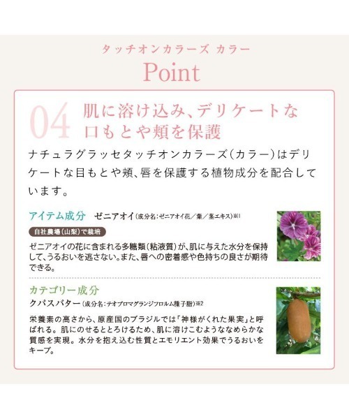 Naturaglace(ナチュラグラッセ)の「ナチュラグラッセ タッチオンカラーズ(アイシャドウ・レディース・01P_ラベンダー/02P_アイボリー/03P_ピンク/04P_ブラウン/01C_レッド/02C_オレンジ・FREE)」の18枚目の写真