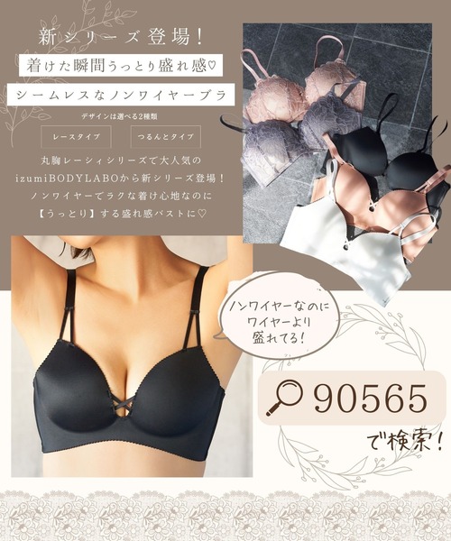 izumi BODY LABO（イズミボディラボ）の「【B～Fカップ／上下セット　つるんとしたデザインでアウターにひびきにくい】丸胸つるんとブラ＆ショーツセット（ブラ&ショーツ・レディース・ベージュ/ブラック/アイボリー/ピンク/ネイビー/グリーン/ダークブラウン/モスグリーン/ライトグレー・F75/B75/C70/D75/E75/B70/C75/D70/E70/F70/D65/C65/E65/B65/F65）」の13枚目の写真