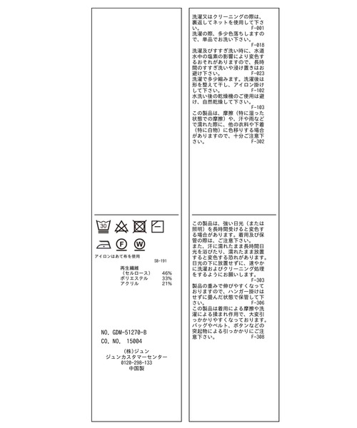 ROPE' PICNIC（ロペピクニック）の「袖ディティールニットプルオーバー（ニット/セーター・レディース・ブラック/ベージュ/ワイン/ブラウン系その他2・38）」の13枚目の写真