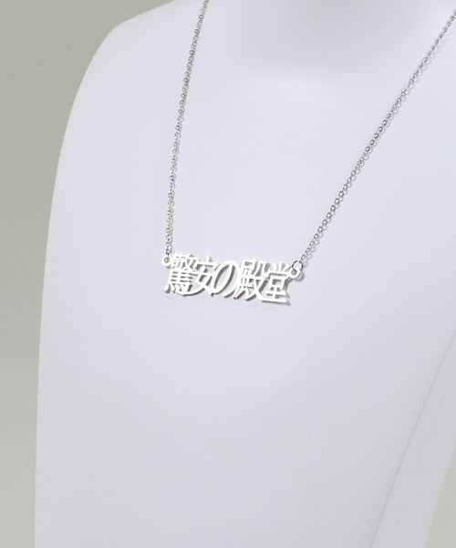 SPINNS（スピンズ）の「激安の殿堂ネックレス（ネックレス）」 - WEAR
