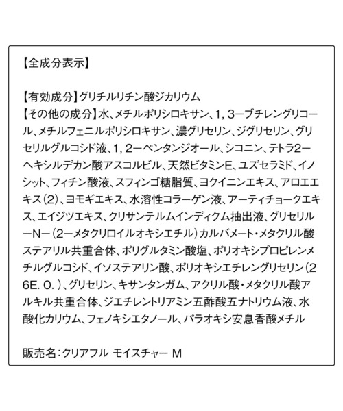 ORBIS（オルビス）の「ORBIS クリアフル モイスチャー・ボトル入り[医薬部外品]（乳液・レディース・Lタイプ(さっぱりタイプ)/Mタイプ(しっとりタイプ)・FREE）」の7枚目の写真