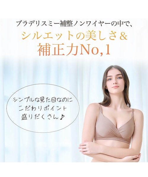 BRADELIS NEWYORK（ブラデリスニューヨーク）の「ブラデリス Perfumyブラ23S1 ノンワイヤー 補正下着 補整 ブラレット（ブラジャー・レディース・モカ/ブラック/ピンク系その他/ホワイト系その他・M/L/LL/3L/S）」の18枚目の写真