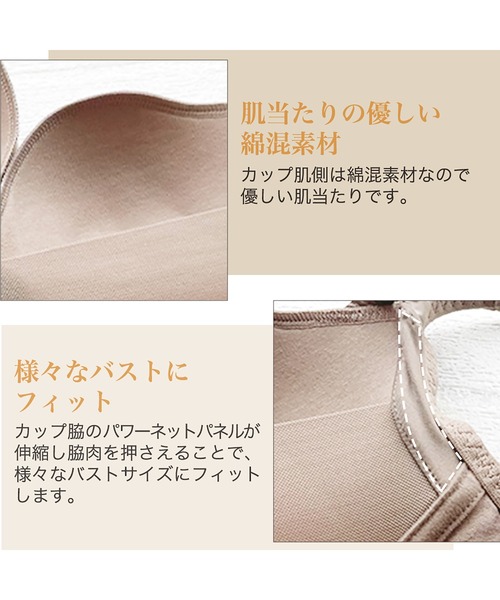 BRADELIS NEWYORK（ブラデリスニューヨーク）の「ブラデリス Perfumyブラ23S1 ノンワイヤー 補正下着 補整 ブラレット（ブラジャー・レディース・モカ/ブラック/ピンク系その他/ホワイト系その他・M/L/LL/3L/S）」の16枚目の写真