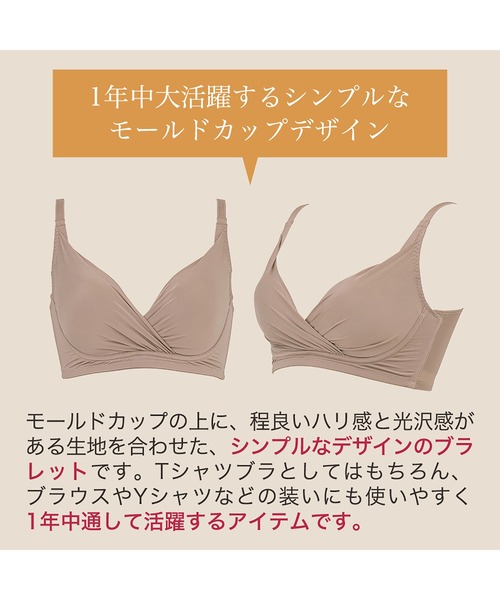 BRADELIS NEWYORK（ブラデリスニューヨーク）の「ブラデリス Perfumyブラ23S1 ノンワイヤー 補正下着 補整 ブラレット（ブラジャー・レディース・モカ/ブラック/ピンク系その他/ホワイト系その他・M/L/LL/3L/S）」の14枚目の写真