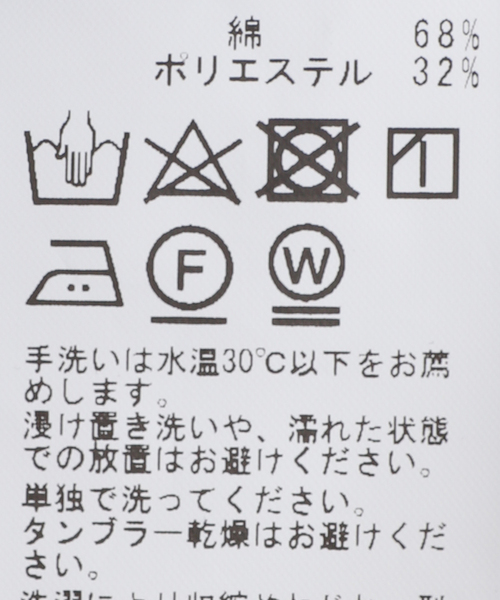 【セール】インレイデニムスラックス（スラックス）｜B.C STOCK（ベーセーストック）