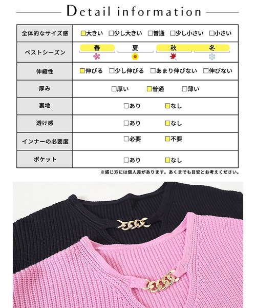 GOLDJAPAN(ゴールドジャパン)の「チェーン付きリブニット【大きいサイズ対応】(ニット/セーター・レディース・ピンク/ブラック・3L/LL/4L)」の19枚目の写真