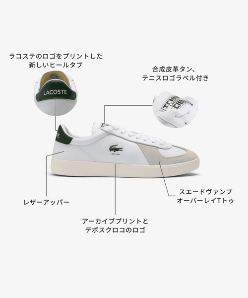 LACOSTE(ラコステ)の「レディース BASESHOT PRO 125 2 SFA(スニーカー・レディース・ホワイト×ホワイト・22.5cm/23.0cm/23.5cm/24.0cm/24.5cm)」の8枚目の写真