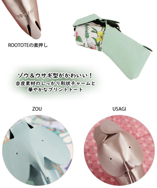 ROOTOTE(ルートート)の「ルートート / LT.チャーム&トート-B(エコバッグ/サブバッグ・レディース・その他4/その他6/ドット/その他5/その他3/その他1・FREE)」の18枚目の写真