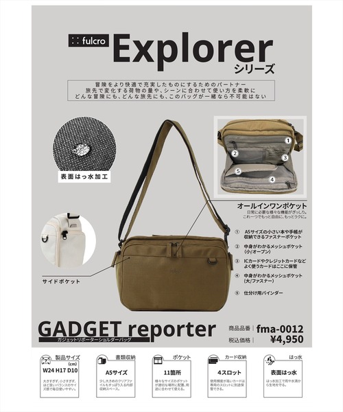 BAYBLO(ベイブロ)の「(LF)【:: fulcro 】【GADGET reporter】11ポケット ショルダーバッグ(ショルダーバッグ・メンズ・ブラック・ONE SIZE)」の2枚目の写真