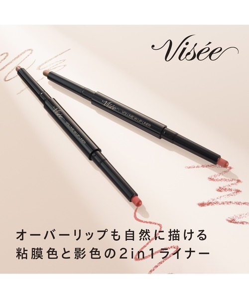Visee（ヴィセ）の「ボリューム Ｗリップライナー（口紅/リップティント/グロス・レディース・02-ピーチベージュ＆クールブラウン/01-ピーチベージュ＆ウォームブラウン・FREE）」の3枚目の写真