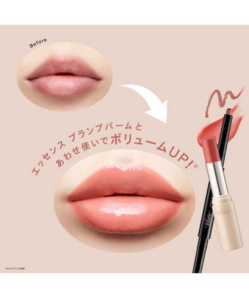 Visee（ヴィセ）の「ボリューム Ｗリップライナー（口紅/リップティント/グロス・レディース・02-ピーチベージュ＆クールブラウン/01-ピーチベージュ＆ウォームブラウン・FREE）」の5枚目の写真
