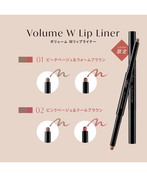 Visee（ヴィセ）の「ボリューム Ｗリップライナー（口紅/リップティント/グロス・レディース・02-ピーチベージュ＆クールブラウン/01-ピーチベージュ＆ウォームブラウン・FREE）」の6枚目の写真