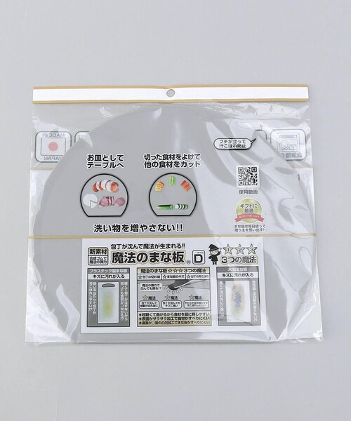 212 KITCHEN STORE（トゥワントゥキッチンストア）の「魔法のまな板D ホワイトグレー（キッチンツール・レディース・その他・00）」の5枚目の写真