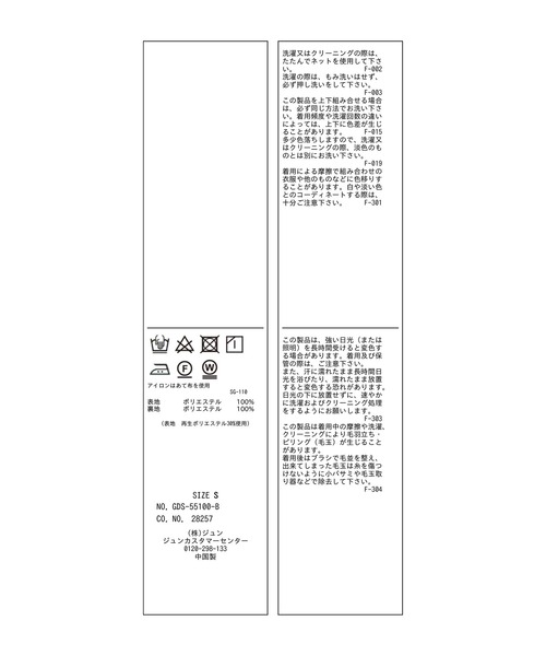 ROPE' PICNIC(ロペピクニック)の「レディハンサムシリーズ ウールライクウエストタックセミワイドパンツ/セットアップ対応(スラックス・レディース・ネイビー/ライトグレー/ベージュ系その他2/グレー/ブラック系その他・S/M/L)」の22枚目の写真