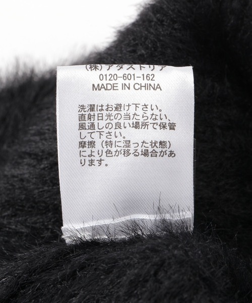 BAYFLOW（ベイフロー）の「[柔らかな肌触り]シャギービーニー（ニットキャップ/ビーニー・レディース・ブラック/グレイッシュベージュ・FREE）」の10枚目の写真