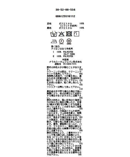 NARACAMICIE(ナラカミーチェ)の「【NARACAMICIE】【セットアップ対応】ファンシーツィードタイトスカート(スカート・レディース・ホワイト/ブラック/ブルー・M/L)」の18枚目の写真