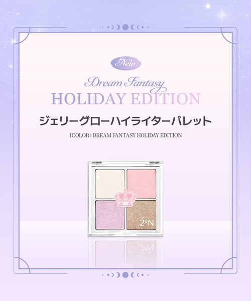NEW】【2aN/トゥーエーエヌ】Jelly Glow Highlighter(ジェリーグロー