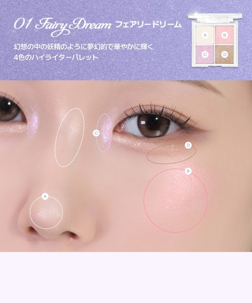 NEW】【2aN/トゥーエーエヌ】Jelly Glow Highlighter(ジェリーグロー