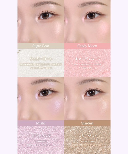 NEW】【2aN/トゥーエーエヌ】Jelly Glow Highlighter(ジェリーグロー