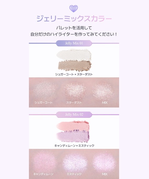 NEW】【2aN/トゥーエーエヌ】Jelly Glow Highlighter(ジェリーグロー