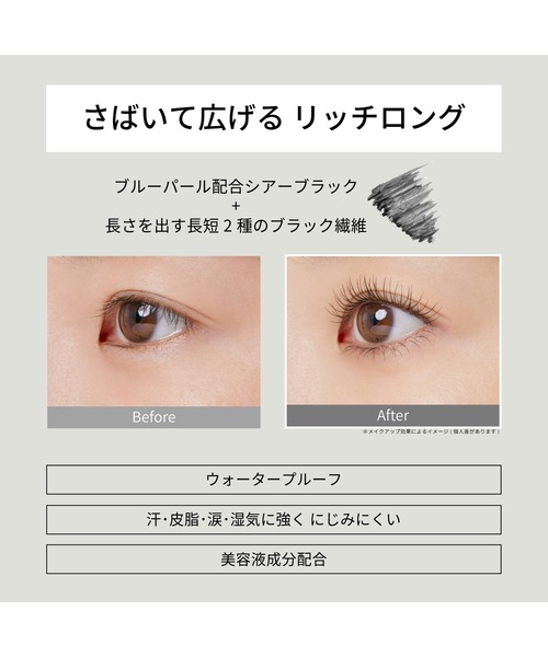 ettusais(エテュセ)の「エテュセ マスカラベース リッチ(マスカラ・レディース・シアーブラック・FREE)」の3枚目の写真