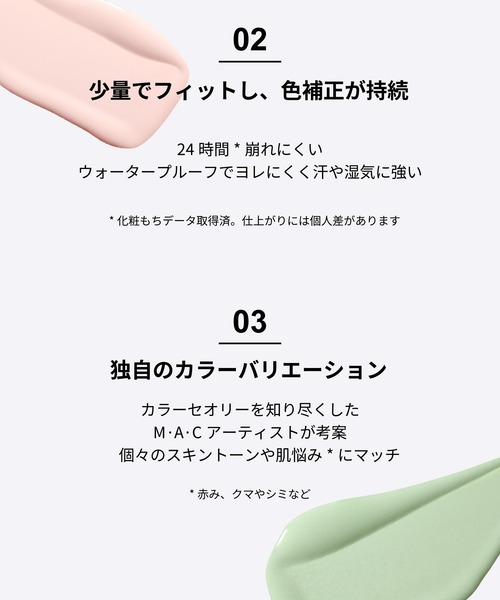 M・A・C(マック)の「スタジオ フィックス 24 カラー コレクター(化粧下地・レディース・ピンク/ピーチ/オーカー/ミント/オレンジ・FREE)」の19枚目の写真