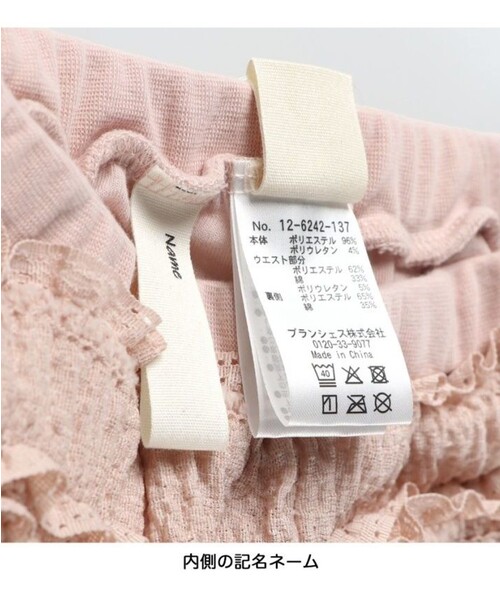 BRANSHES(ブランシェス)の「カットジャガードパンツ(その他パンツ・キッズ・ピンク/ブラック・110/130/100/150/140/120)」の10枚目の写真