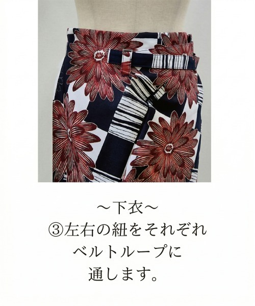 slattgir（スラットジール）の「高身長　二部式浴衣3点セット（羽織り+スカート+へこ帯）（トールサイズ）（浴衣・レディース・ネイビー系/グリーン系・M～Ｌ/LL～3L/4L～5L）」の7枚目の写真