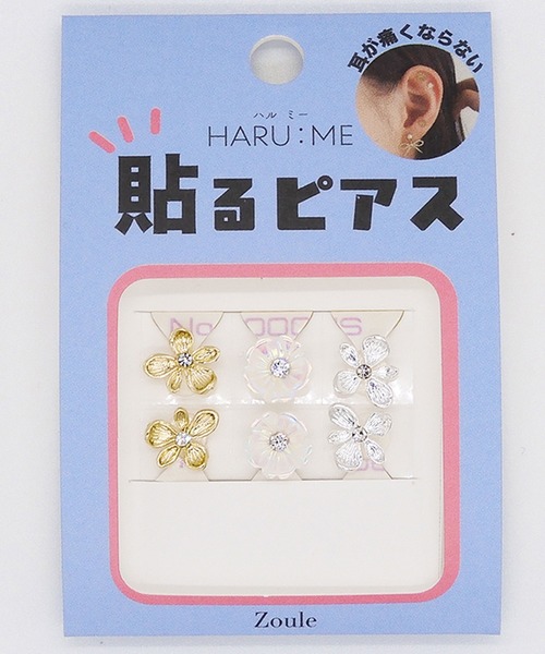 Zoule ゾーラ：HARU:ME シリーズ Haru-21 ビジュー シールピアス