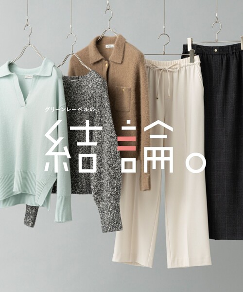 green label relaxing(グリーンレーベルリラクシング)の「【結論シリーズ】ホッとニーハイフレアパンツ マシンウォッシャブル ストレッチ 帯電防止(その他パンツ・レディース・ブラック/ネイビー/グレー/オフホワイト/その他1/その他2/ナチュラル・SHORT/34/36/38/40/42/44/TALL)」の8枚目の写真